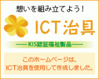 ICT治具ロゴ改